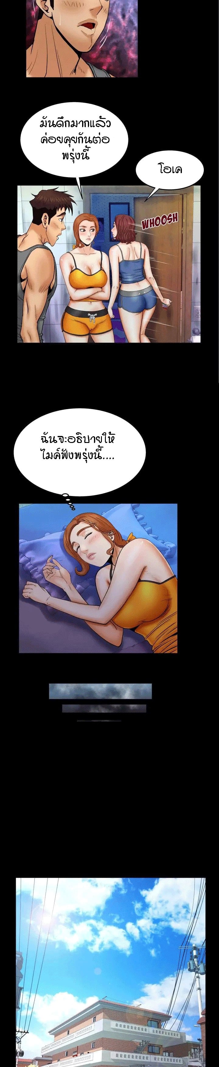 ป้าสาวผม ขาวมั้ยล่ะ 23 12