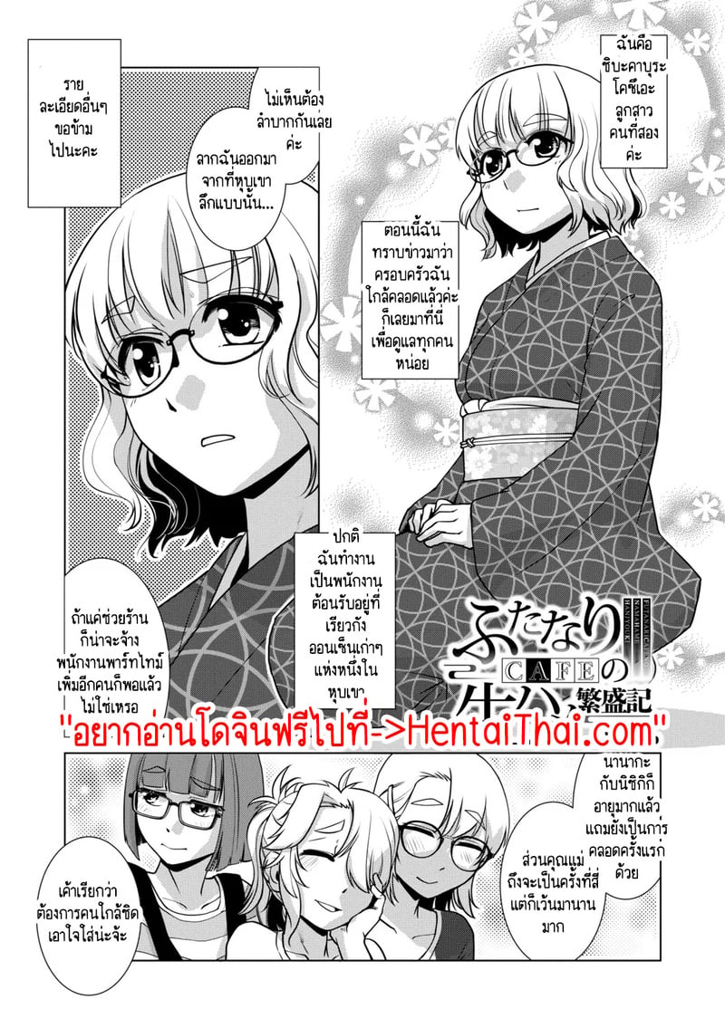 สุดป่วนอลเวงของสาวดุ้น 4 1