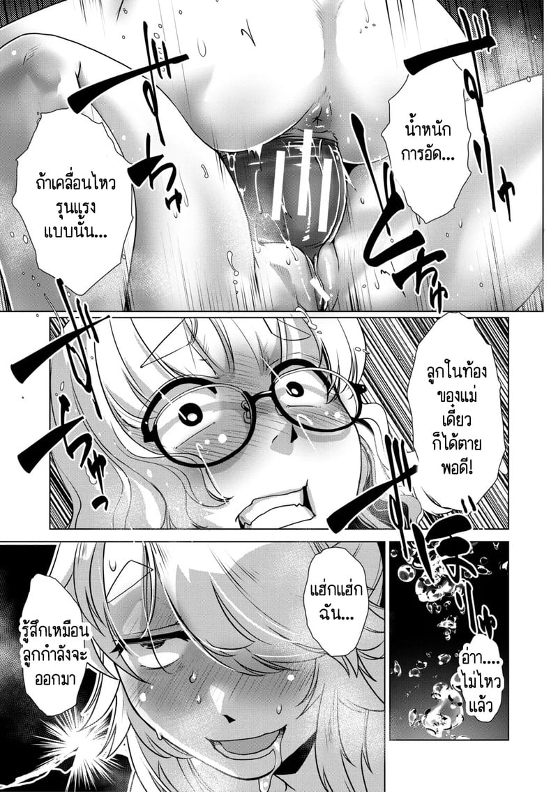 สุดป่วนอลเวงของสาวดุ้น 4 10