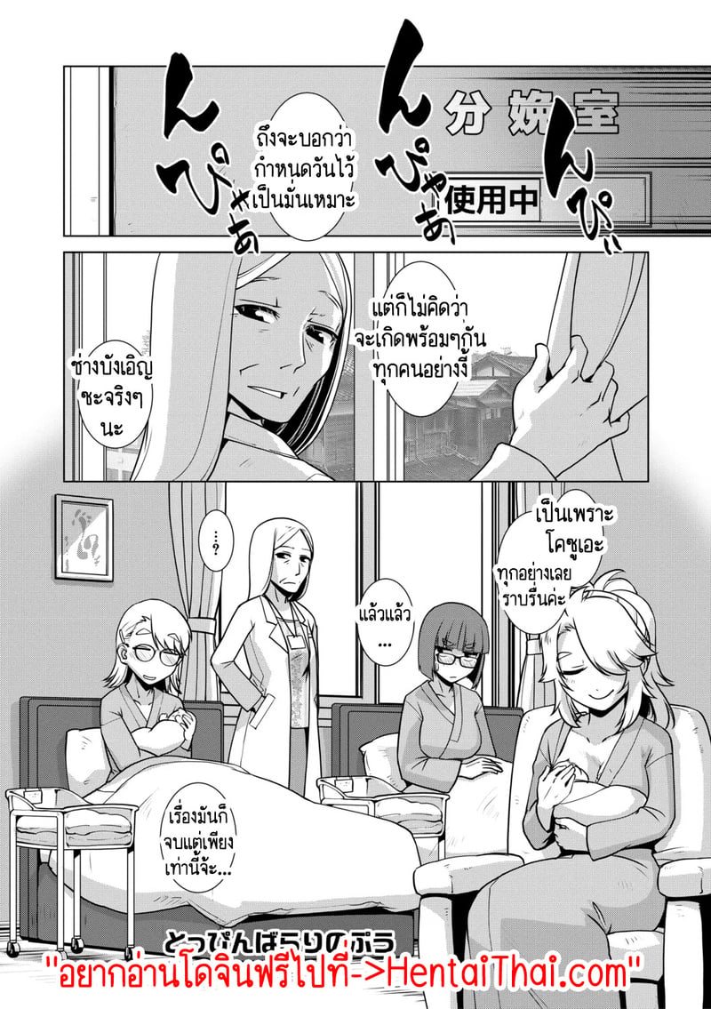 สุดป่วนอลเวงของสาวดุ้น 4 11
