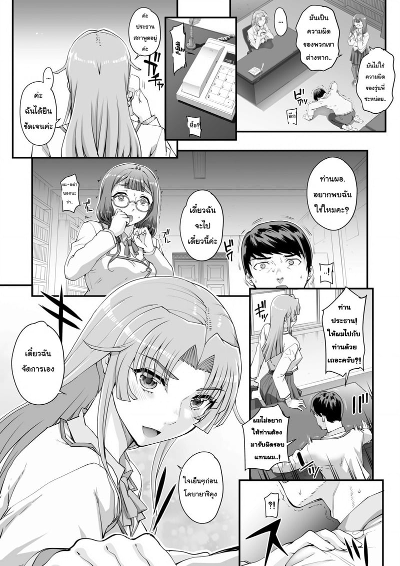 เหยื่อบริสุทธิ์ 3
