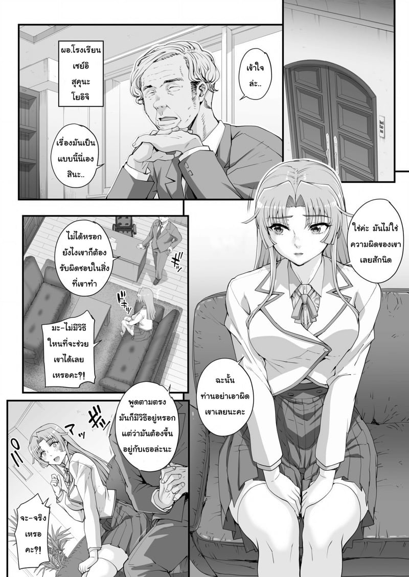 เหยื่อบริสุทธิ์ 4