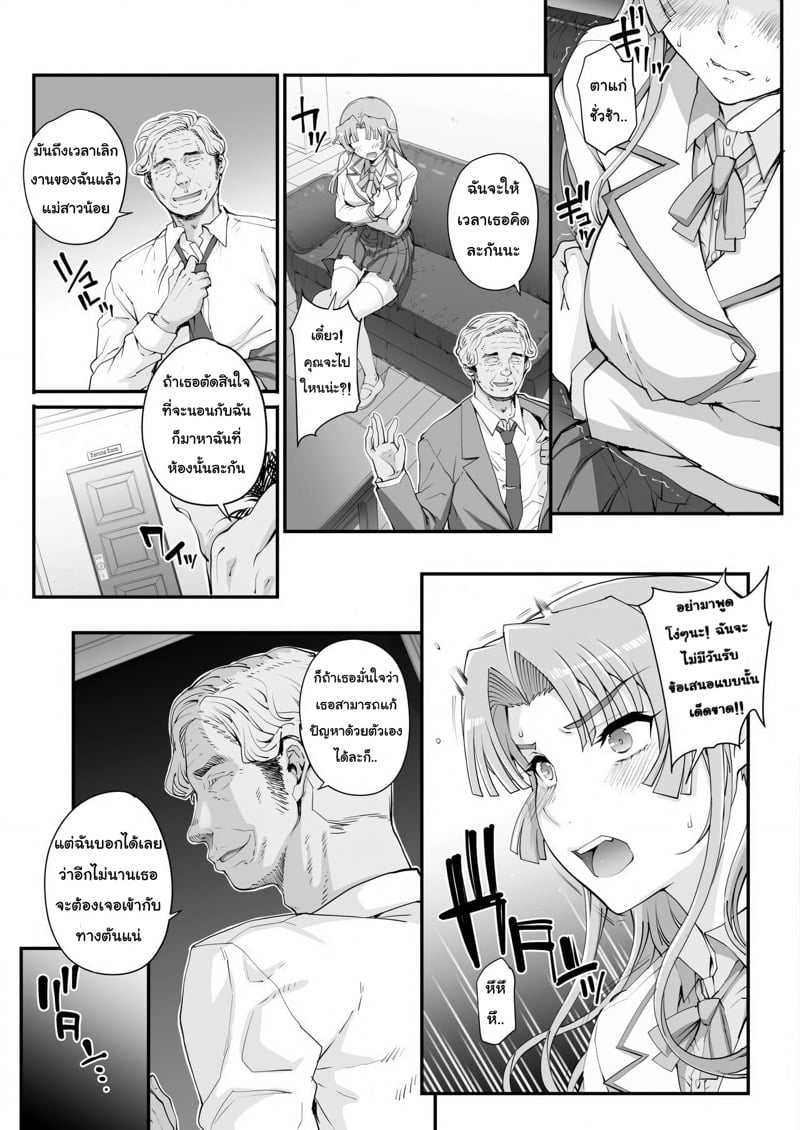 เหยื่อบริสุทธิ์ 7
