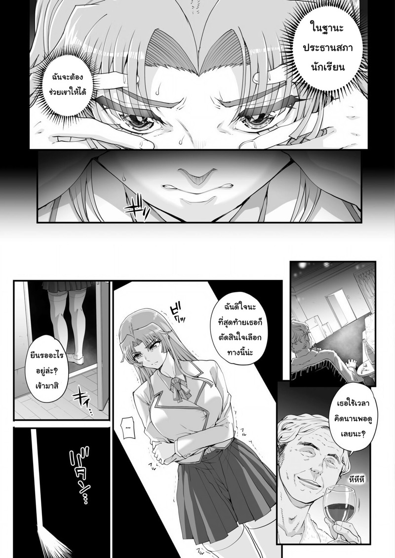 เหยื่อบริสุทธิ์ 9