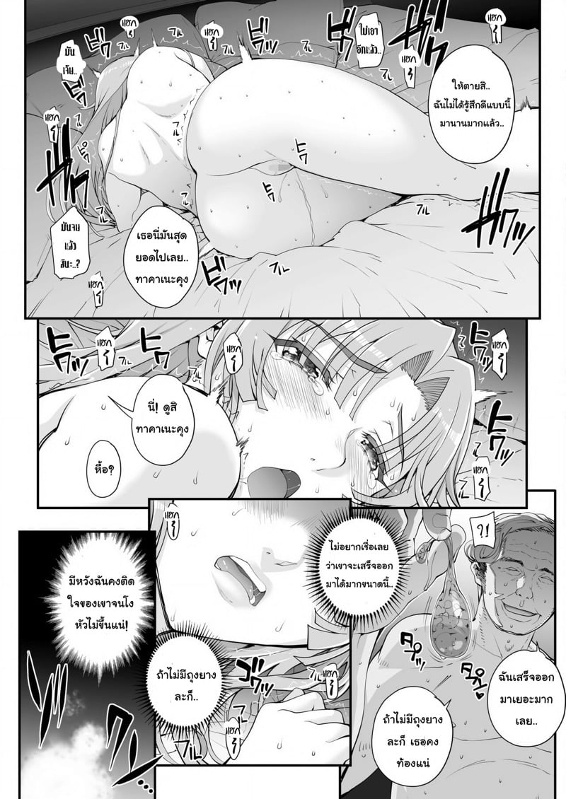เหยื่อบริสุทธิ์ 21