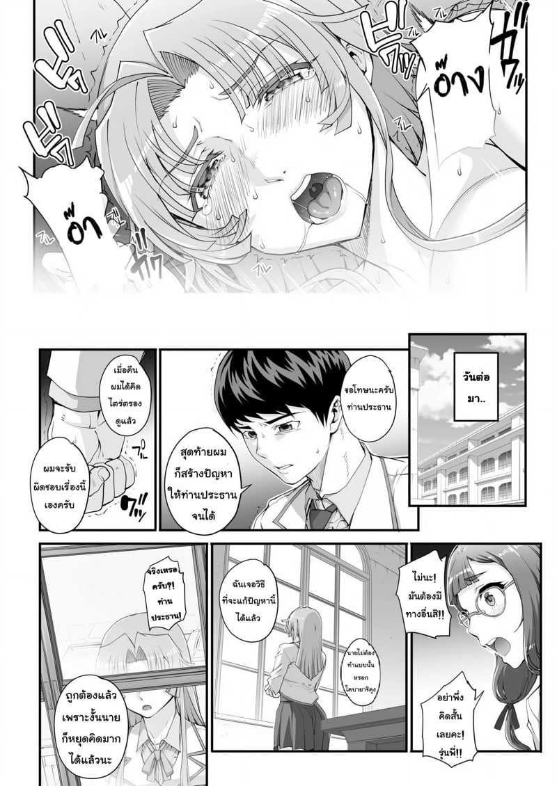 เหยื่อบริสุทธิ์ 23