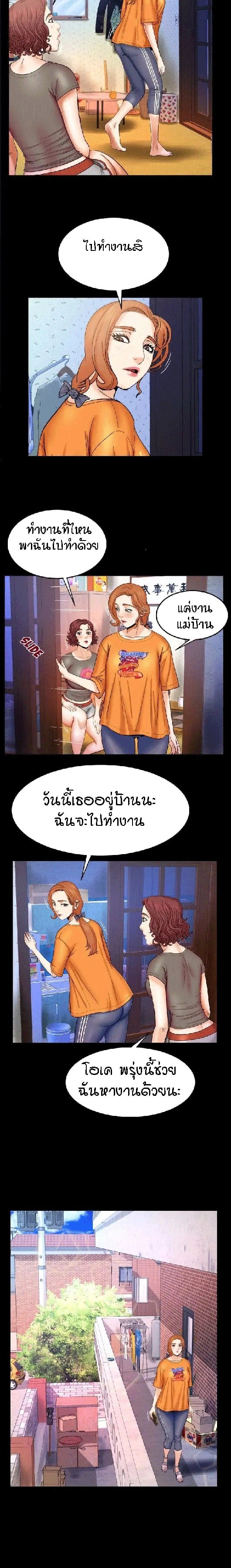 ป้าสาวผม ขาวมั้ยล่ะ 14 4