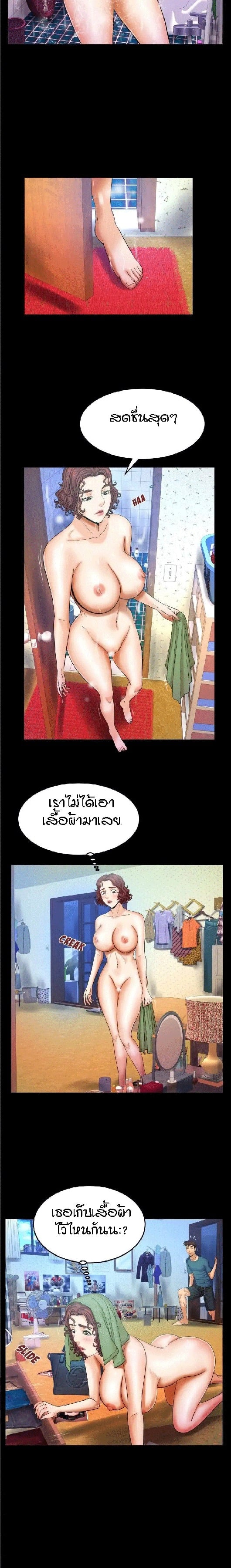 ป้าสาวผม ขาวมั้ยล่ะ 14 6