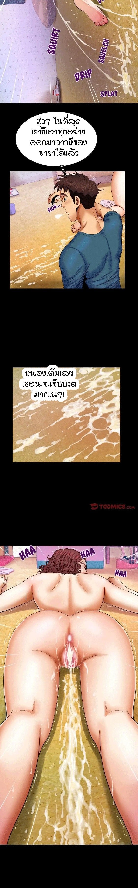 ป้าสาวผม ขาวมั้ยล่ะ 14 12