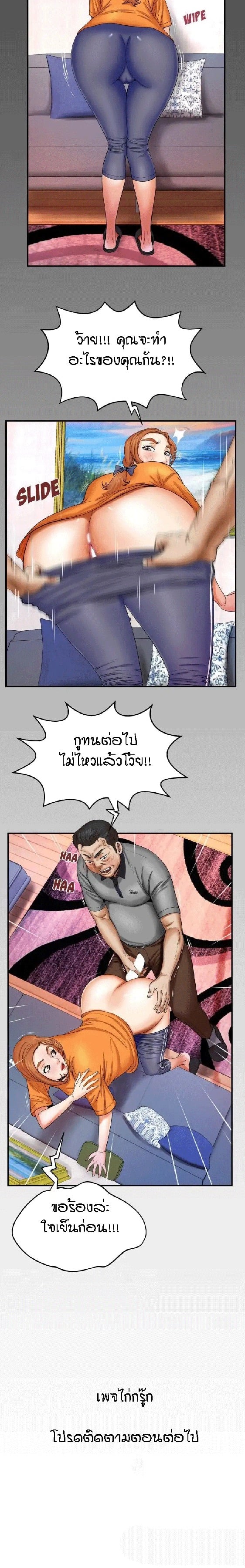 ป้าสาวผม ขาวมั้ยล่ะ 14 17