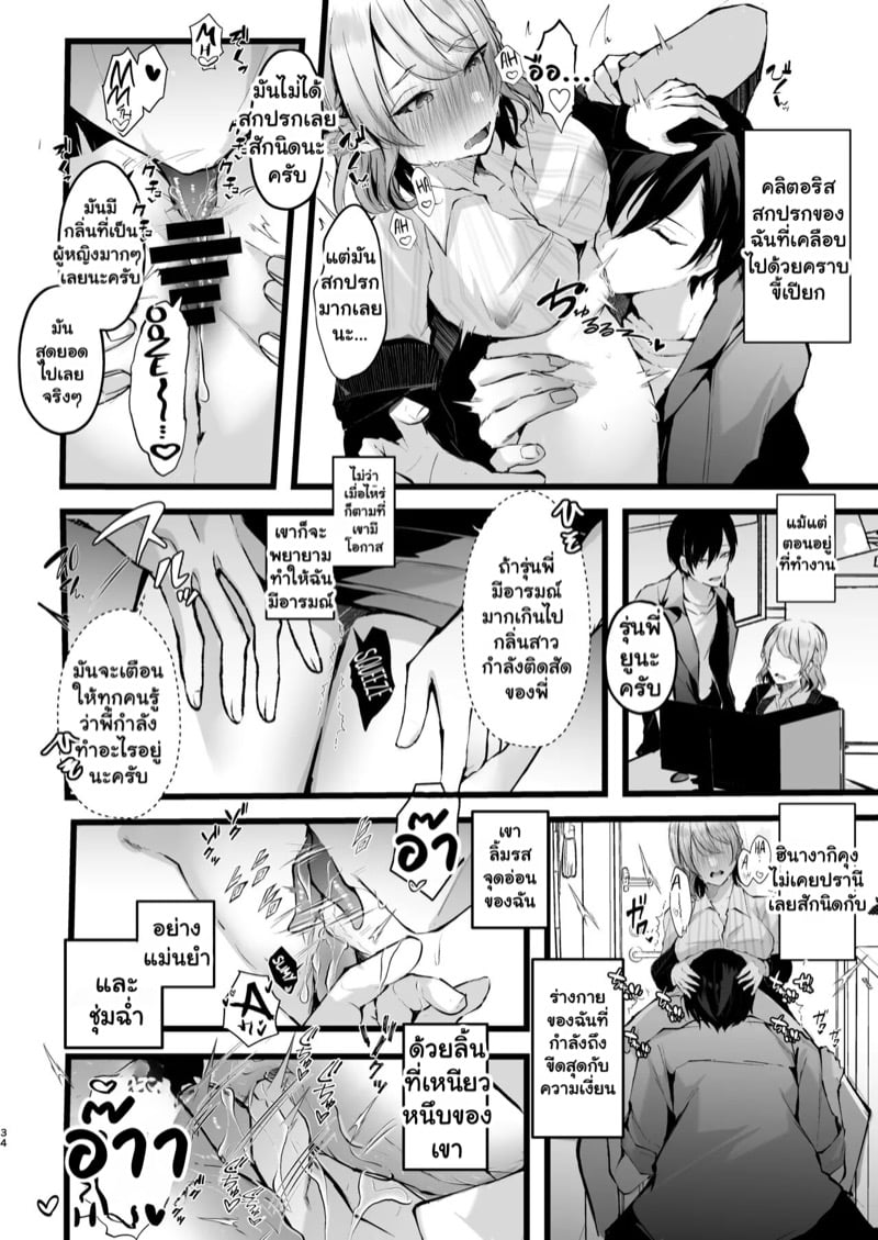 แผน NTR ขั้นเทพ 2 2