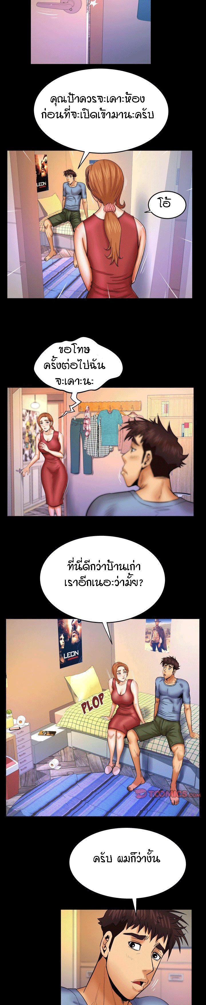 ป้าสาวผม ขาวมั้ยล่ะ 55 14