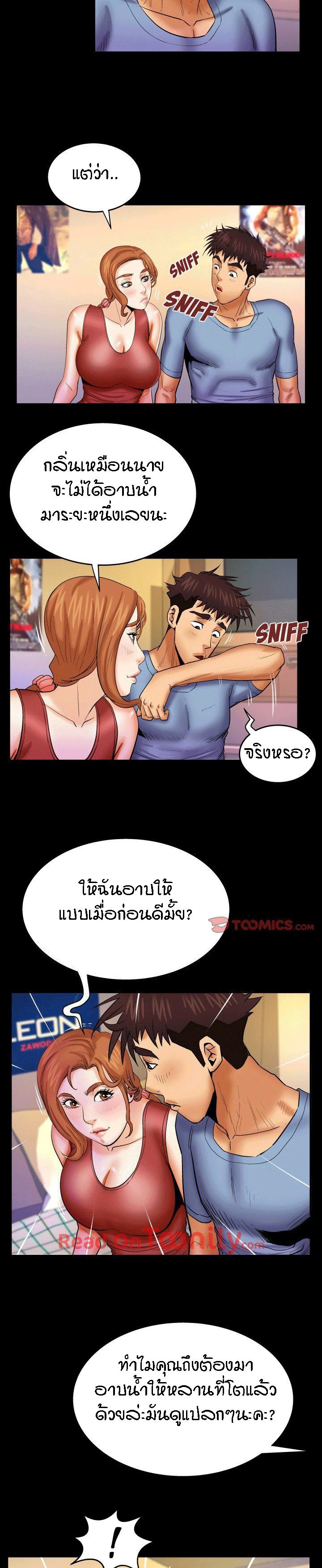 ป้าสาวผม ขาวมั้ยล่ะ 55 15