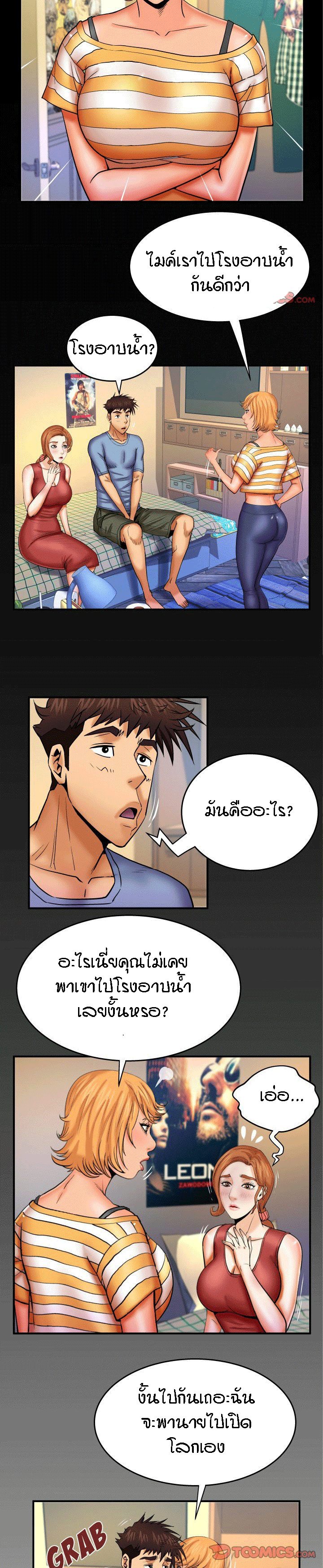 ป้าสาวผม ขาวมั้ยล่ะ 55 17