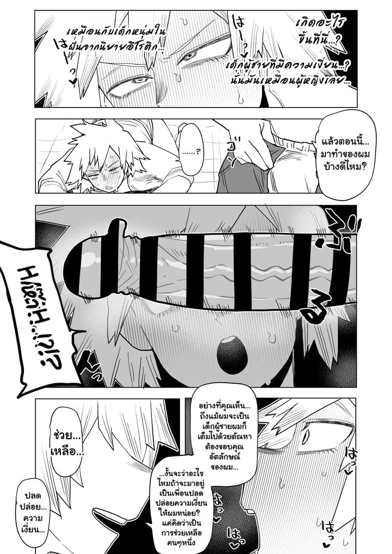 หนุ่มพลังม้า 27 6
