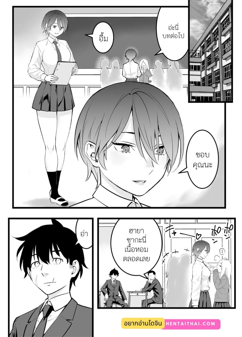 เจ้าชายของผมทำไมถึงน่ารักขนาดนี้ 2