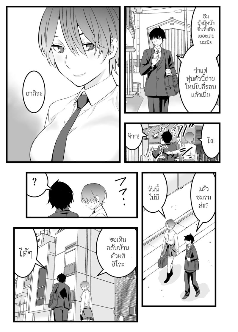 เจ้าชายของผมทำไมถึงน่ารักขนาดนี้ 4