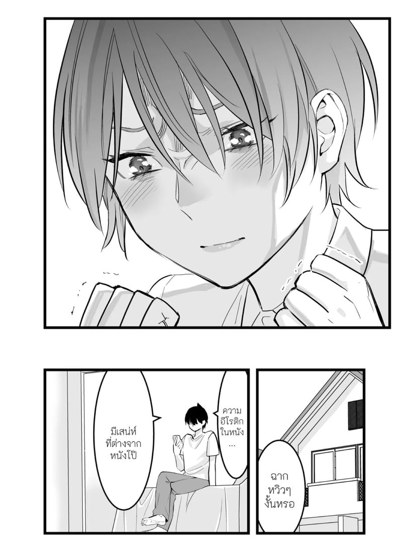 เจ้าชายของผมทำไมถึงน่ารักขนาดนี้ 13
