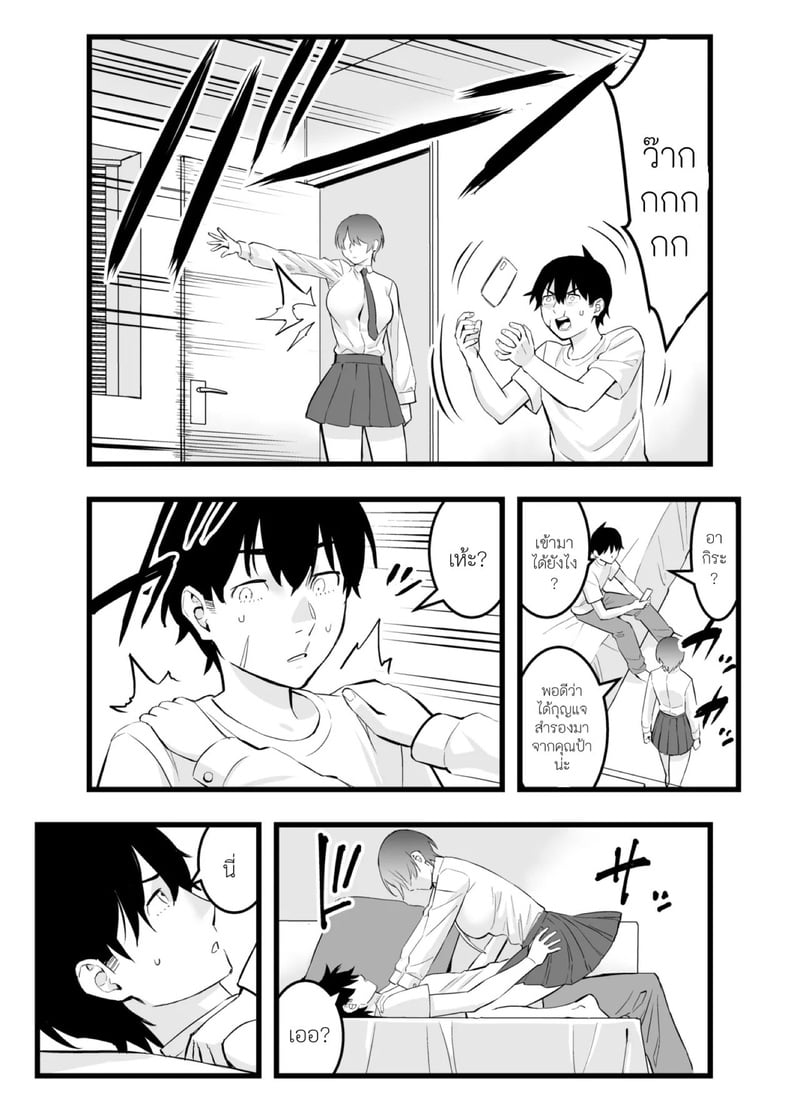 เจ้าชายของผมทำไมถึงน่ารักขนาดนี้ 14