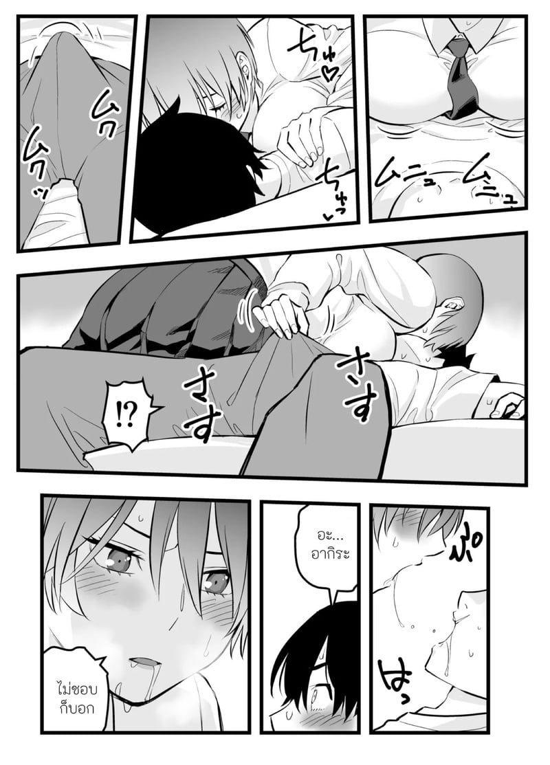 เจ้าชายของผมทำไมถึงน่ารักขนาดนี้ 16