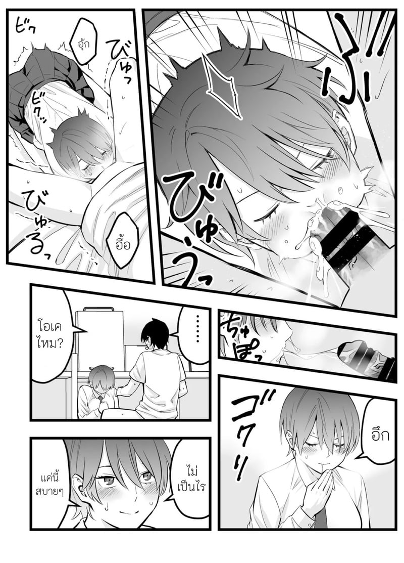 เจ้าชายของผมทำไมถึงน่ารักขนาดนี้ 19
