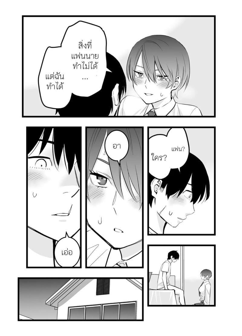 เจ้าชายของผมทำไมถึงน่ารักขนาดนี้ 20
