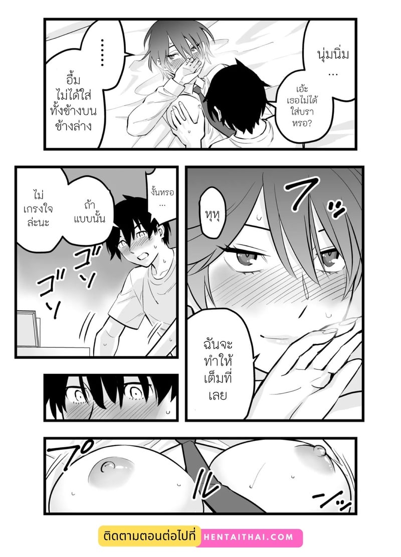 เจ้าชายของผมทำไมถึงน่ารักขนาดนี้ 24