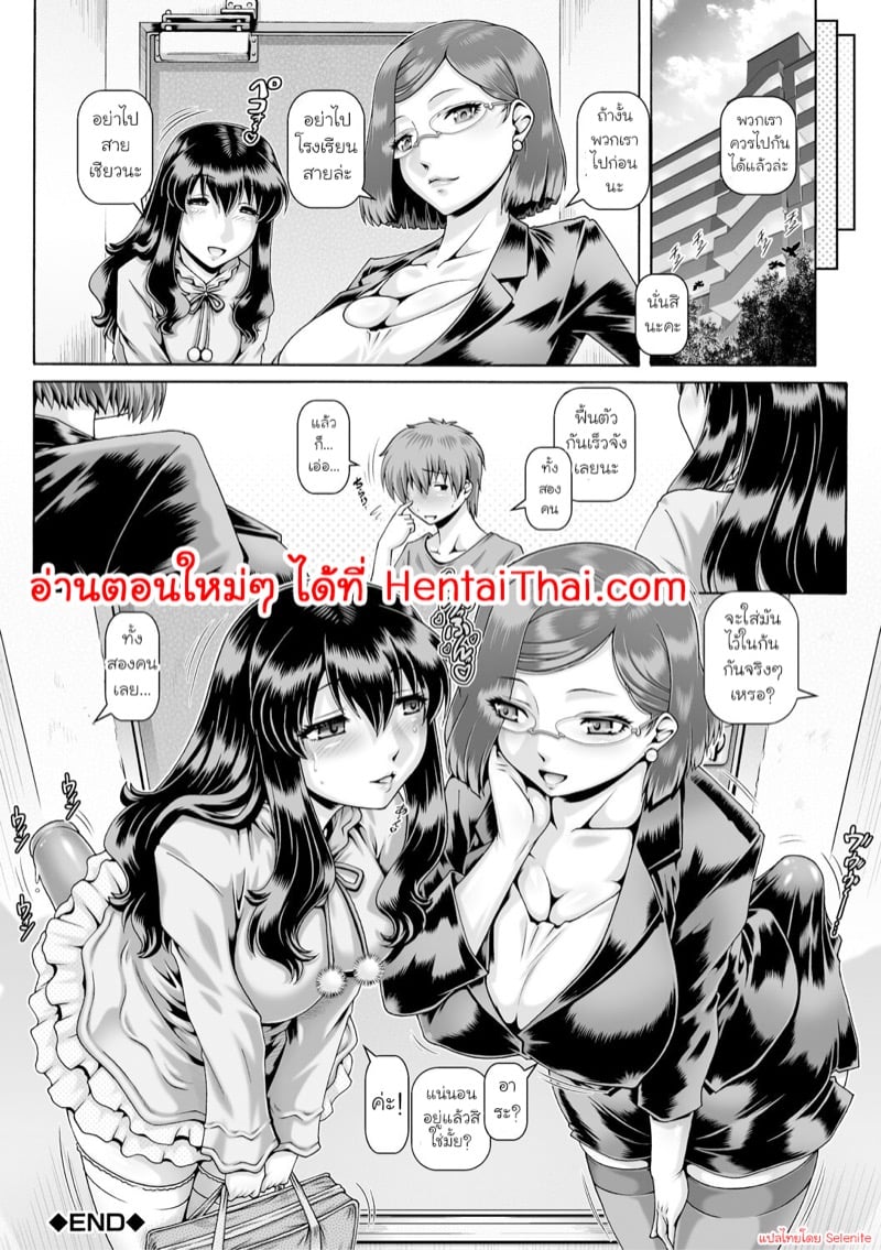 อยากได้ของใหญ่ ใส่เข้ามาที 2 36