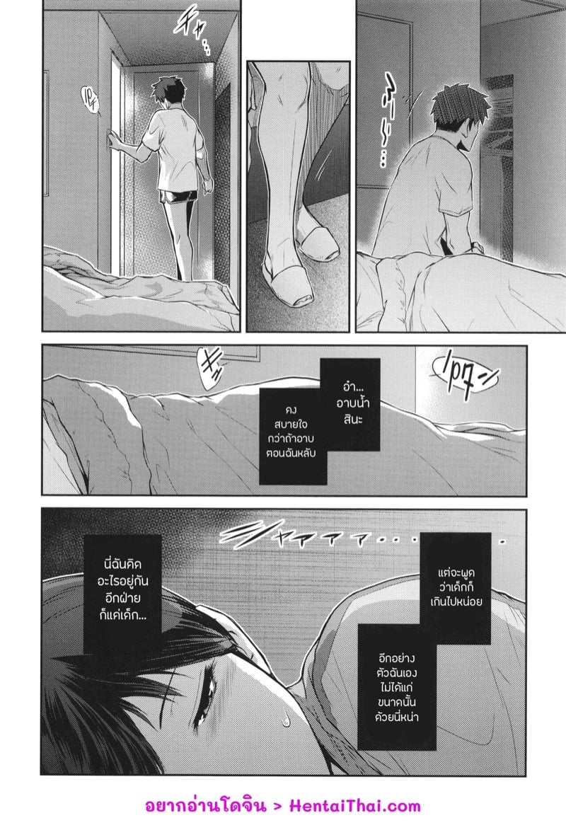 เธอคนนั้นคือฉันอีกคน 3 2