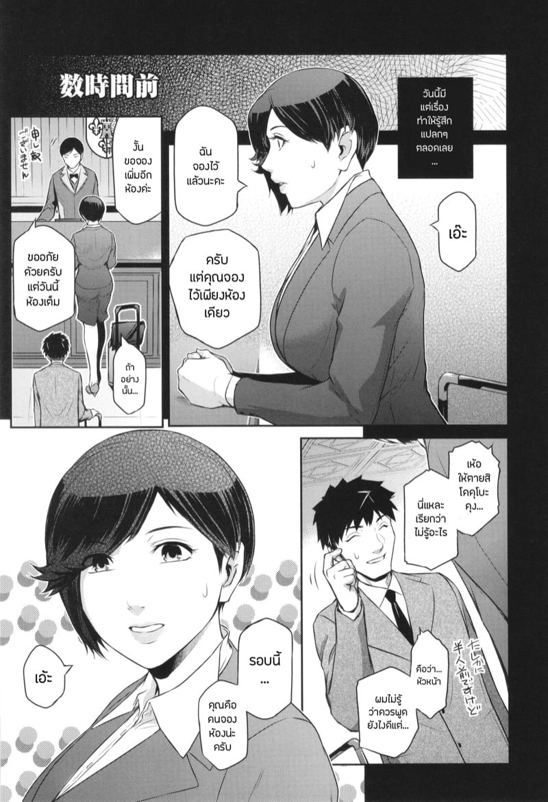 เธอคนนั้นคือฉันอีกคน 3 3