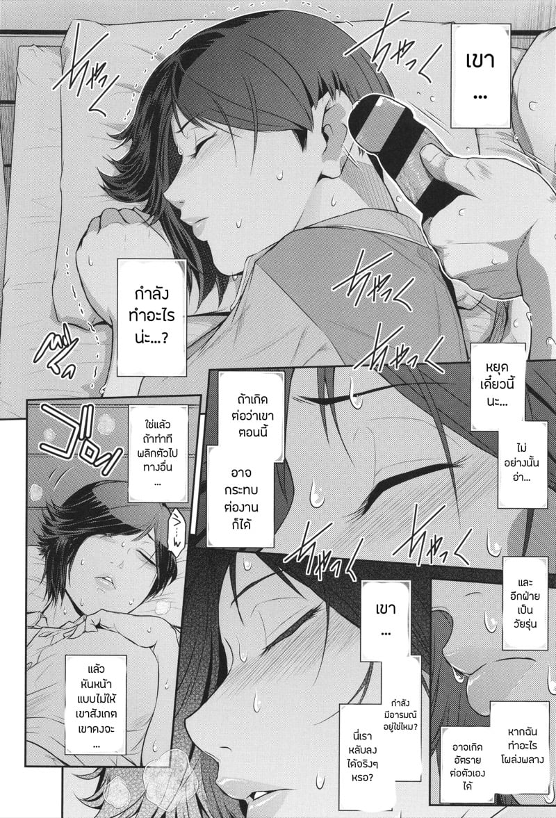 เธอคนนั้นคือฉันอีกคน 3 12