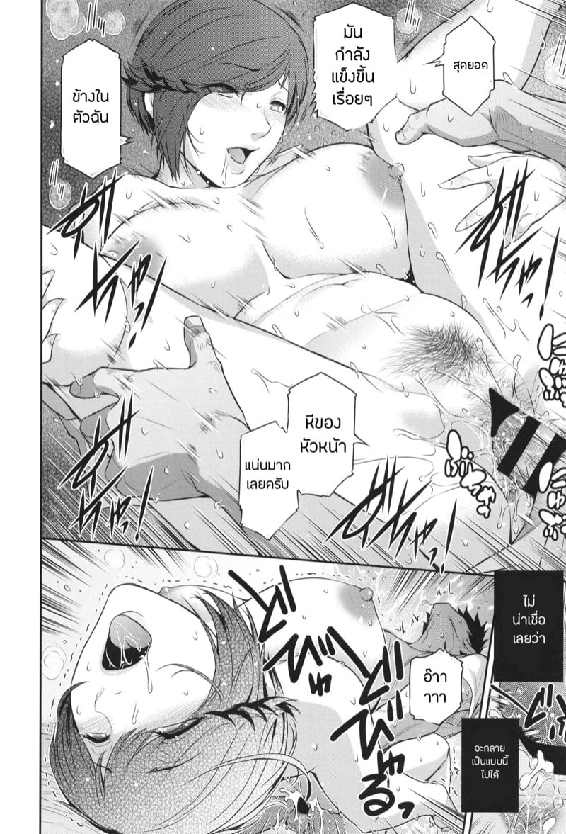 เธอคนนั้นคือฉันอีกคน 3 20