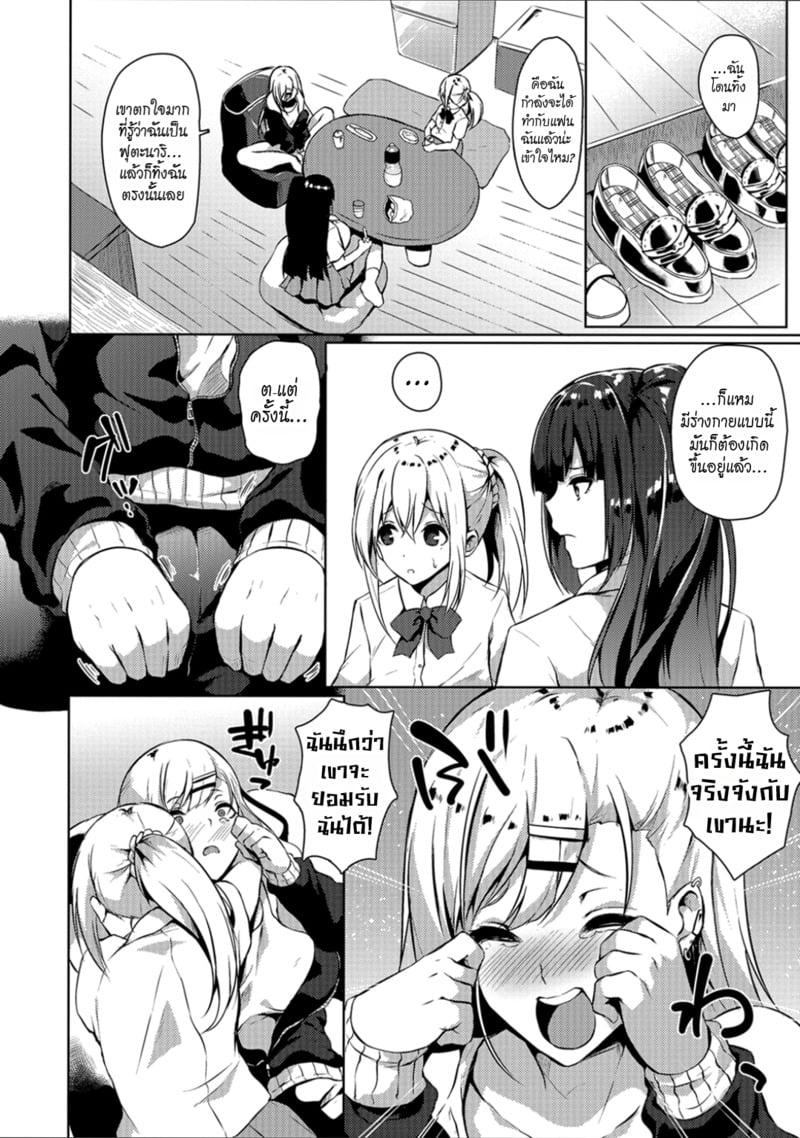 หนุ่มหน้าสวยในหอพักฟุตะนาริ 3 2