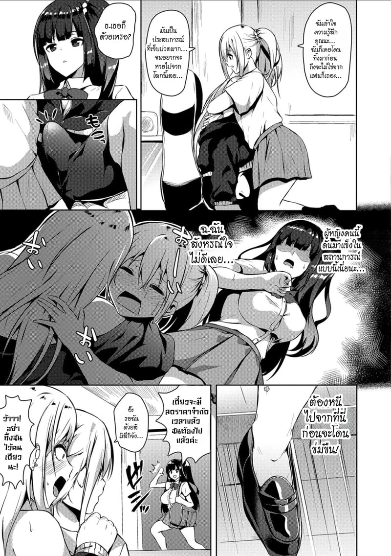 หนุ่มหน้าสวยในหอพักฟุตะนาริ 3 3