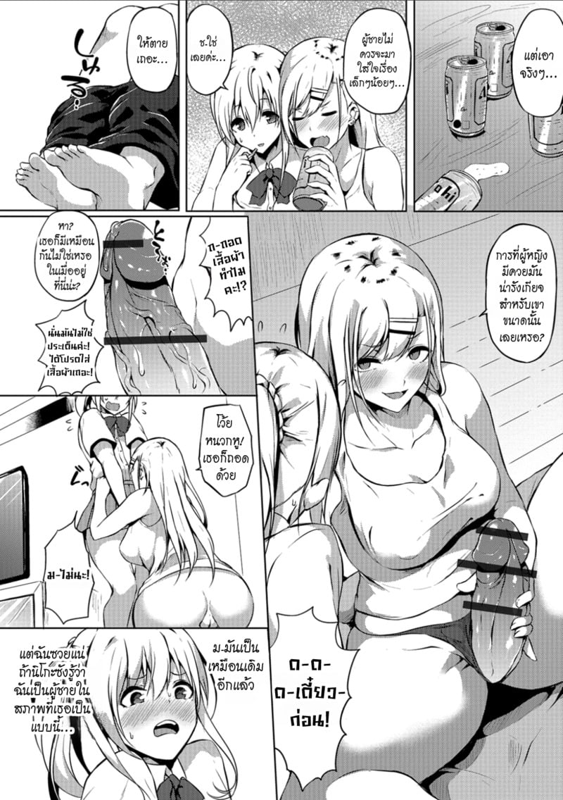 หนุ่มหน้าสวยในหอพักฟุตะนาริ 3 4