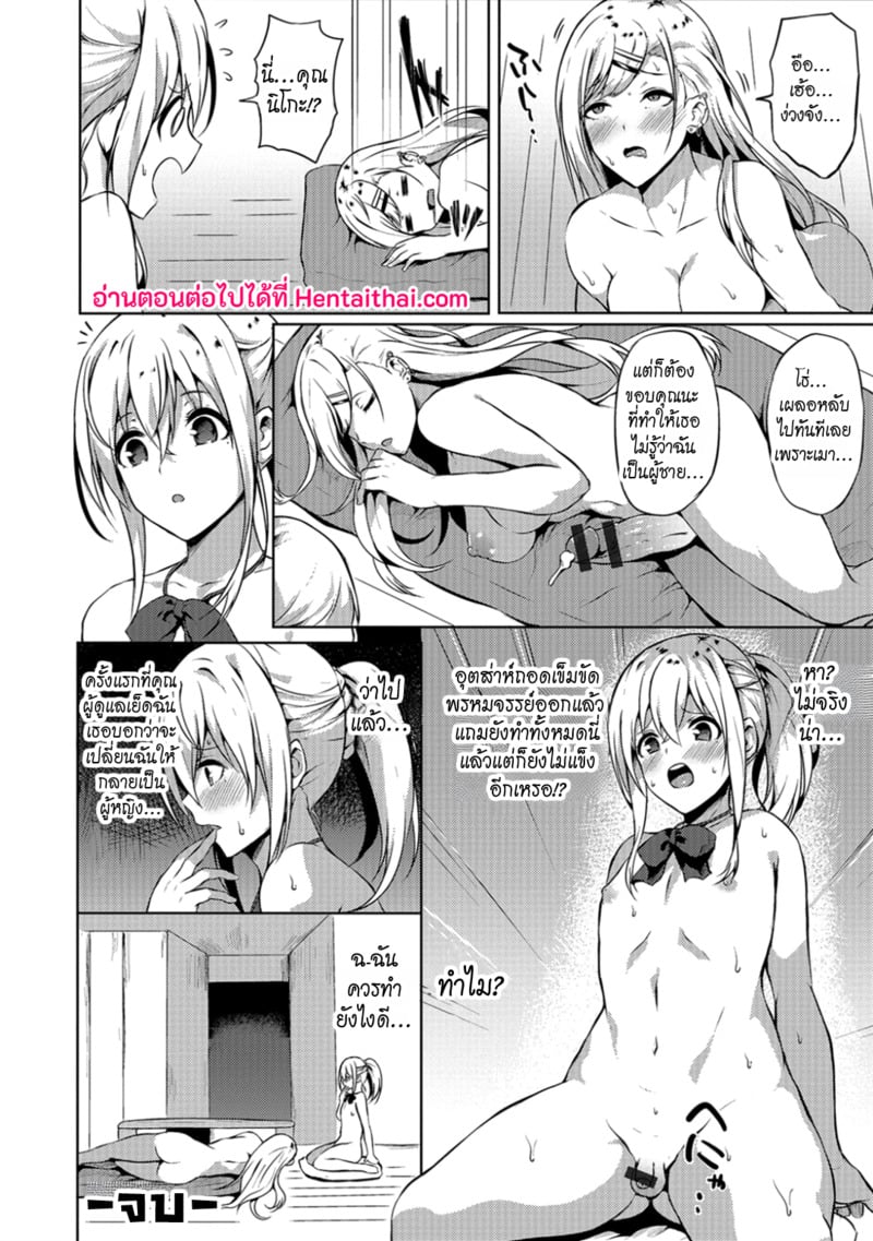 หนุ่มหน้าสวยในหอพักฟุตะนาริ 3 16