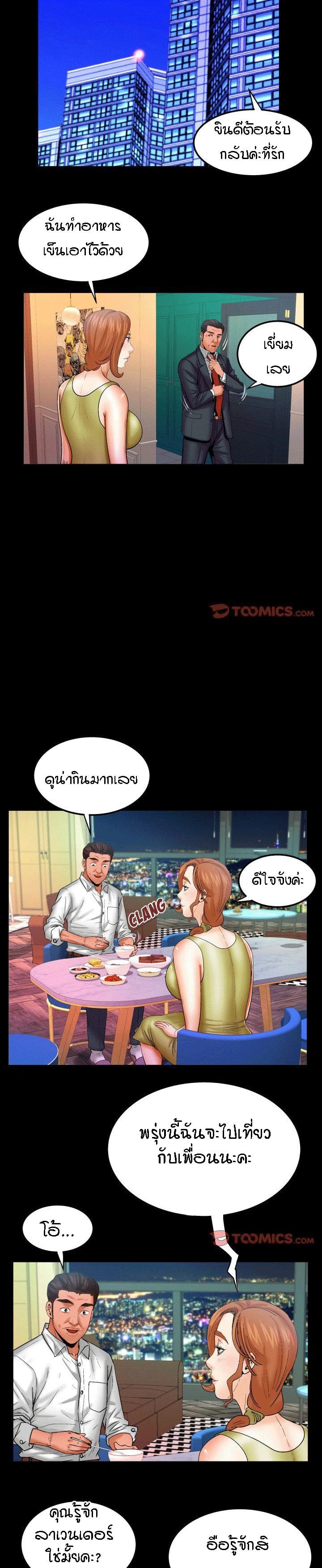 ป้าสาวผม ขาวมั้ยล่ะ 8 4