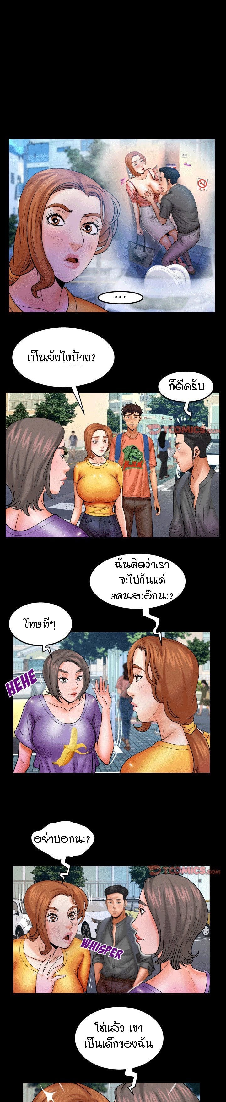 ป้าสาวผม ขาวมั้ยล่ะ 8 10