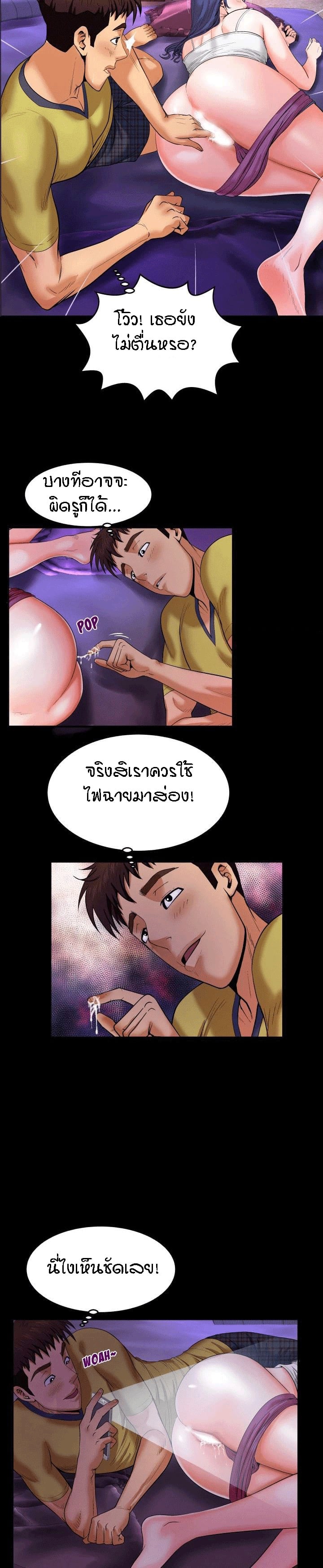 ป้าสาวผม ขาวมั้ยล่ะ 6 6