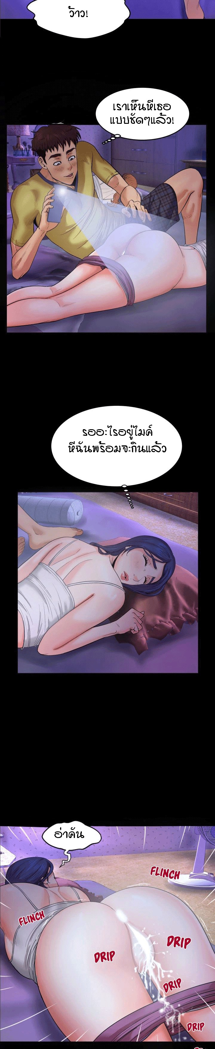 ป้าสาวผม ขาวมั้ยล่ะ 6 9