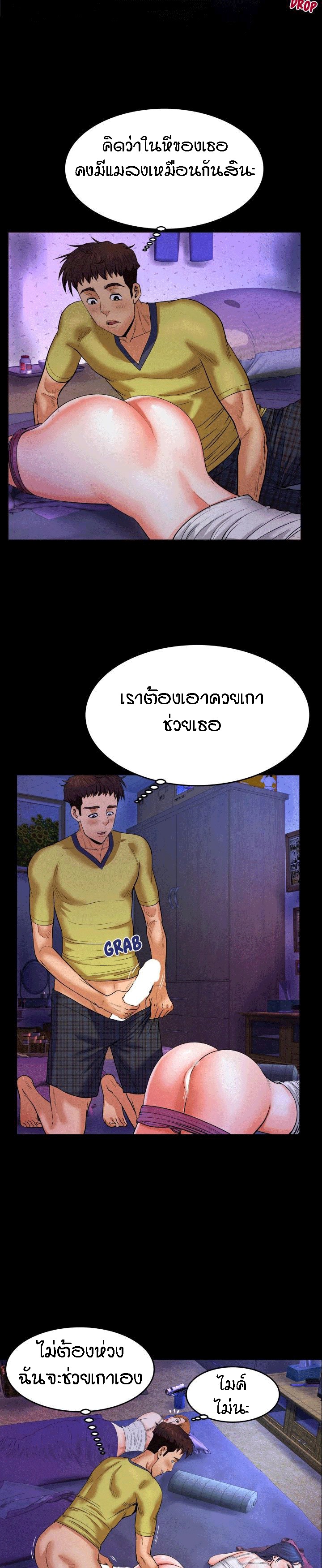 ป้าสาวผม ขาวมั้ยล่ะ 6 10
