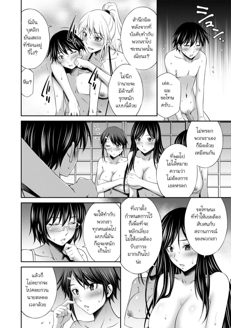 ชีวิตในโรงเรียนของผมกับเหล่ารุ่นพี่ 7 จบ 12