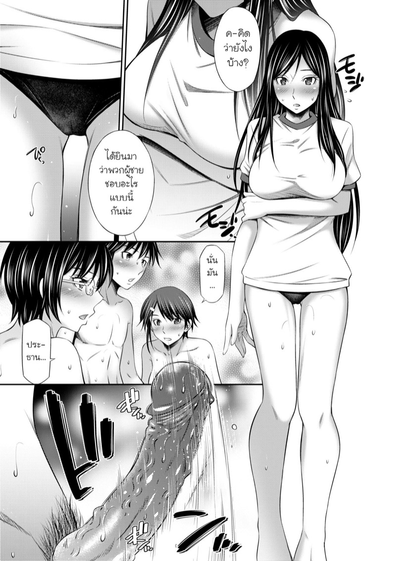 ชีวิตในโรงเรียนของผมกับเหล่ารุ่นพี่ 7 จบ 15