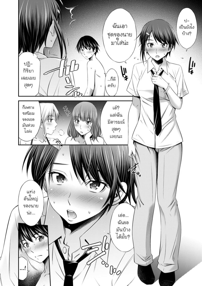ชีวิตในโรงเรียนของผมกับเหล่ารุ่นพี่ 7 จบ 22