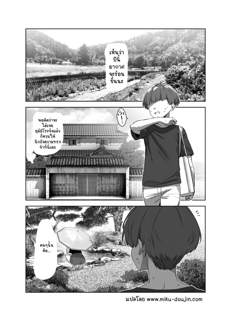 ตอนที่ 2 2
