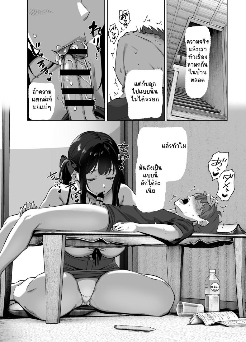 ตอนที่ 2 5