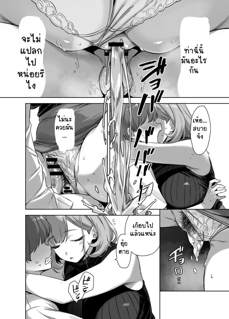 ตอนที่ 2 15