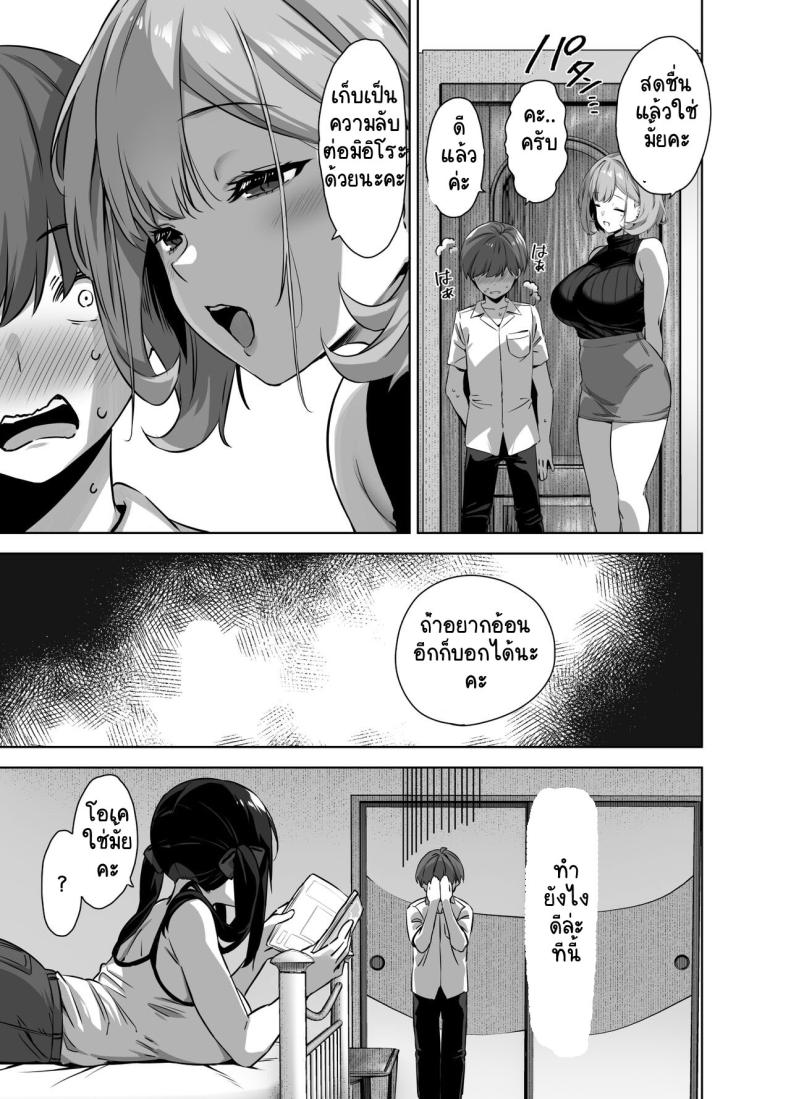 ตอนที่ 2 22
