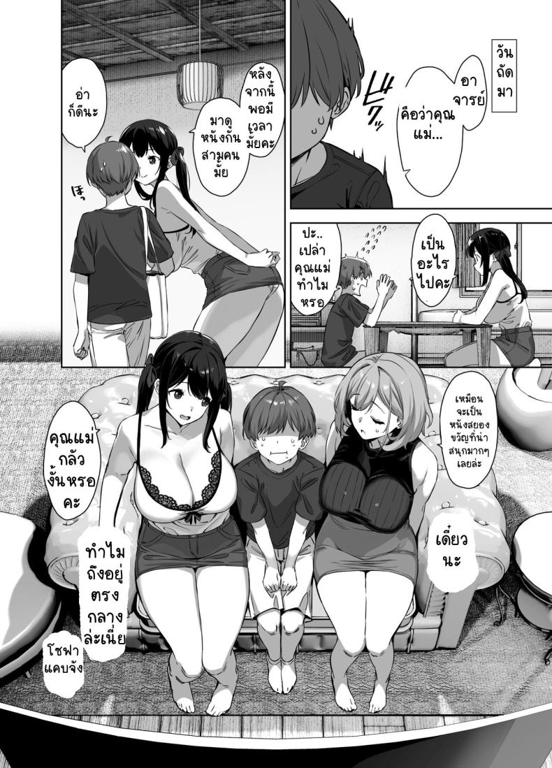 ตอนที่ 2 23