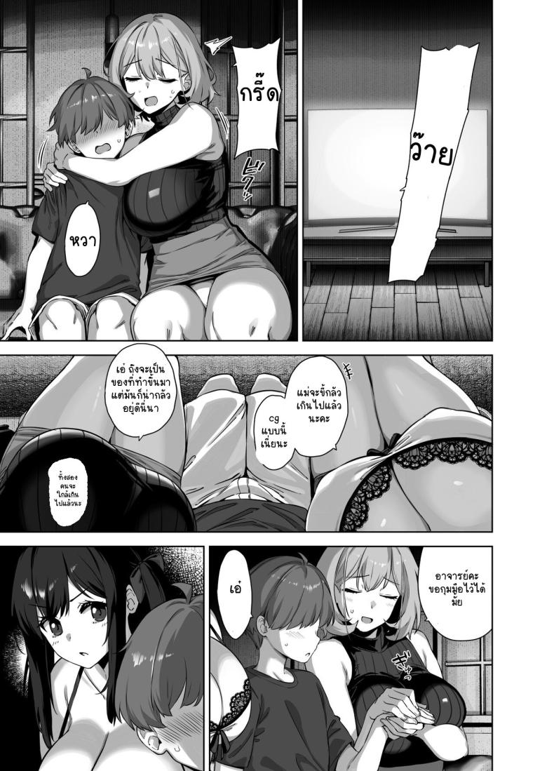 ตอนที่ 2 24